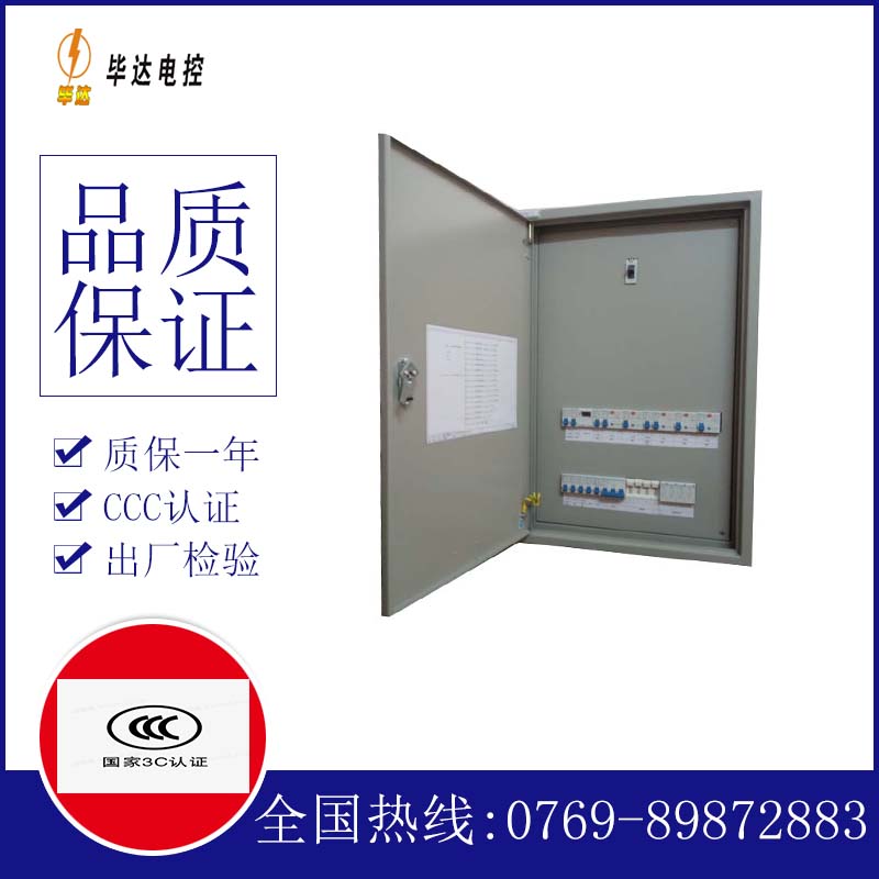 枝江成套配电箱